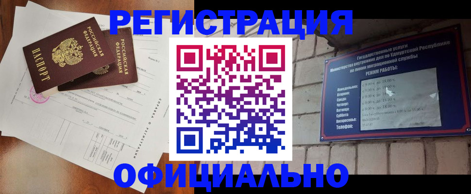 временная регистрация гарантия в Рыльске